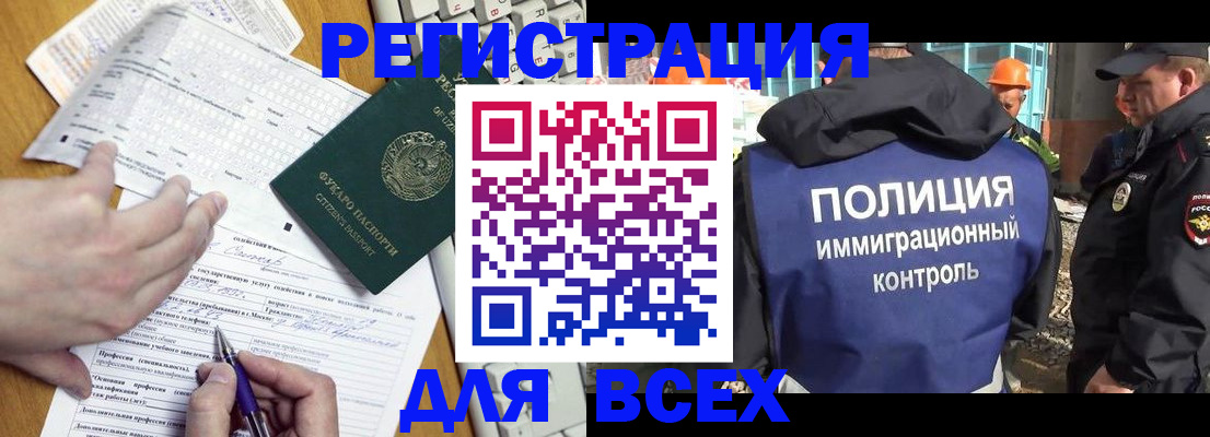 временная регистрация в Сальске