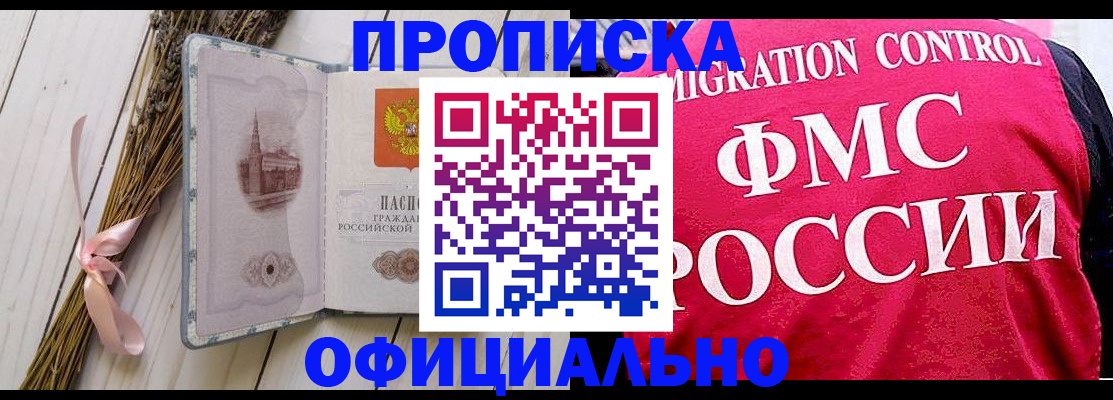 миграционный учет в Сальске