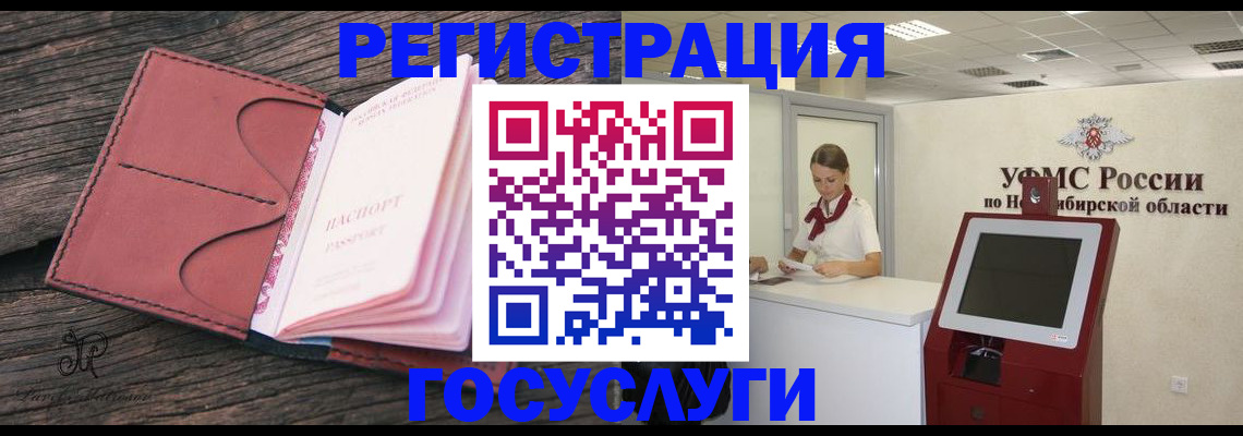 прописка иностранных граждан в Сальске