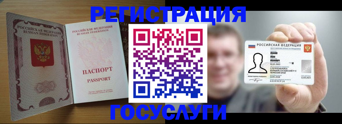прописка в Сальске