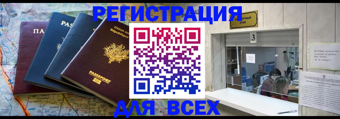 прописка иностранных граждан в Сальске